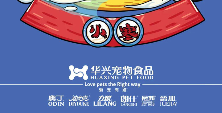 小寒丨歲暮天寒，生活因陪伴而溫暖